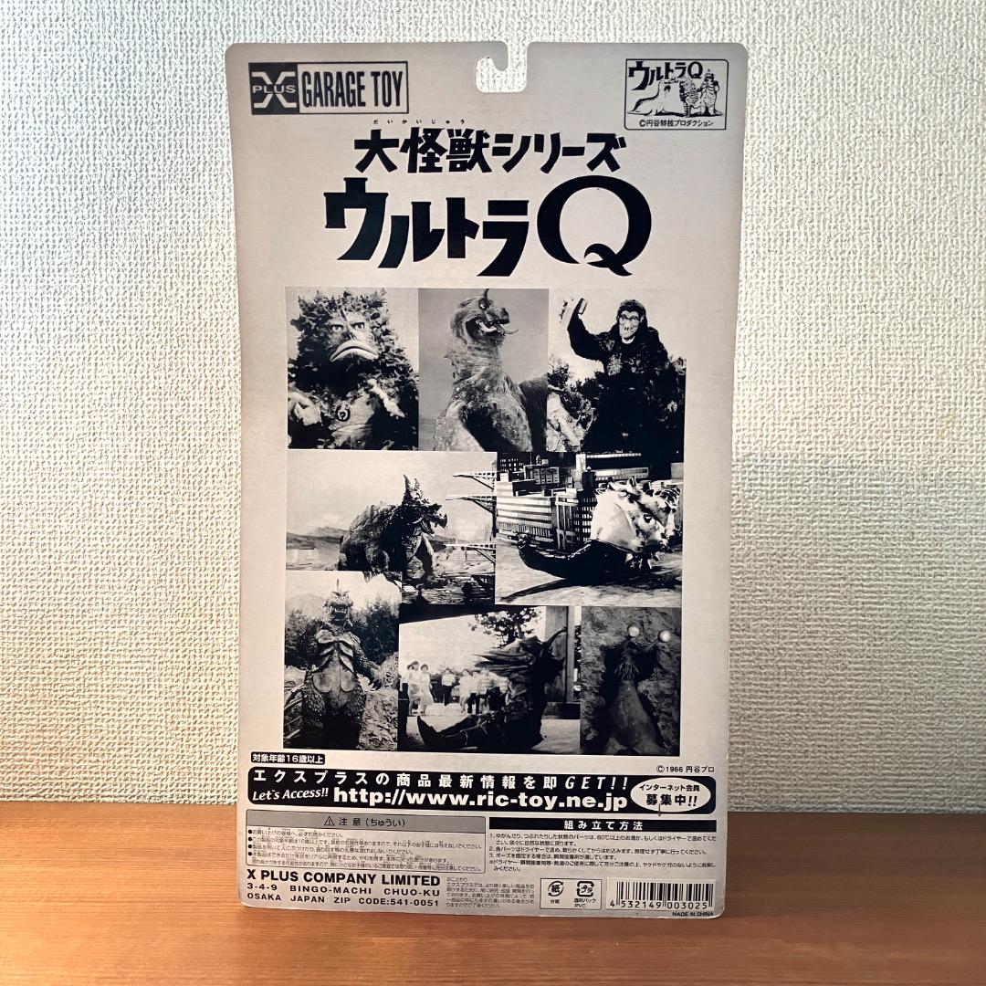 大怪獣シリーズ　ガラモン　グリーン版　新品未開封