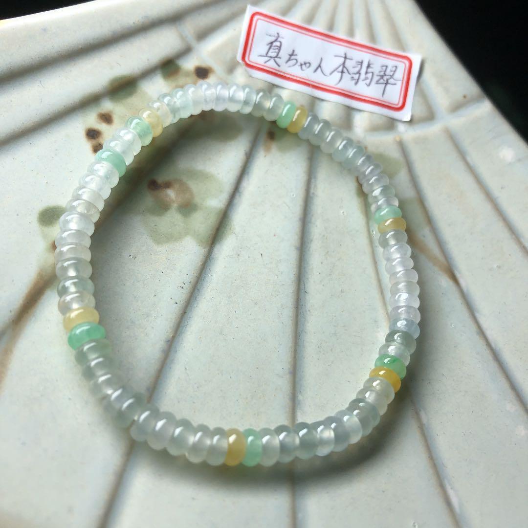 ミャンマー産氷種本翡翠金運アップブレスレット