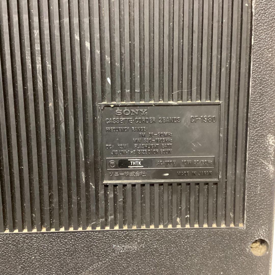 SONY CF-1980 ラジカセ　昭和レトロ　ソニー　ラジオ　カセット（M56