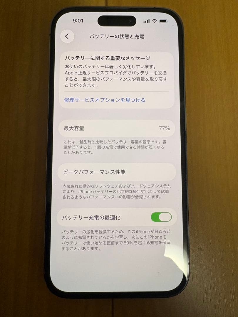 iPhone14pro 128GB おまけ付