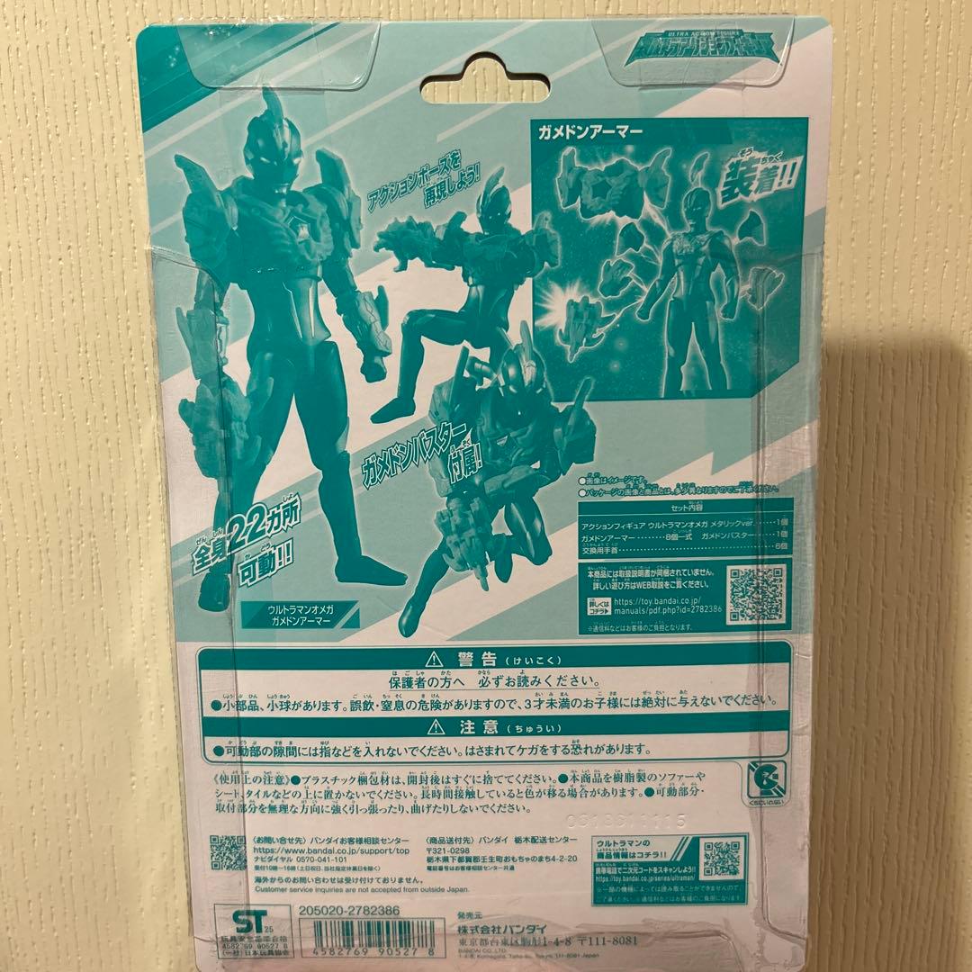 新品未開封　ウルトラマンオメガ　メタリックカラーVer ガメドンアーマーセット