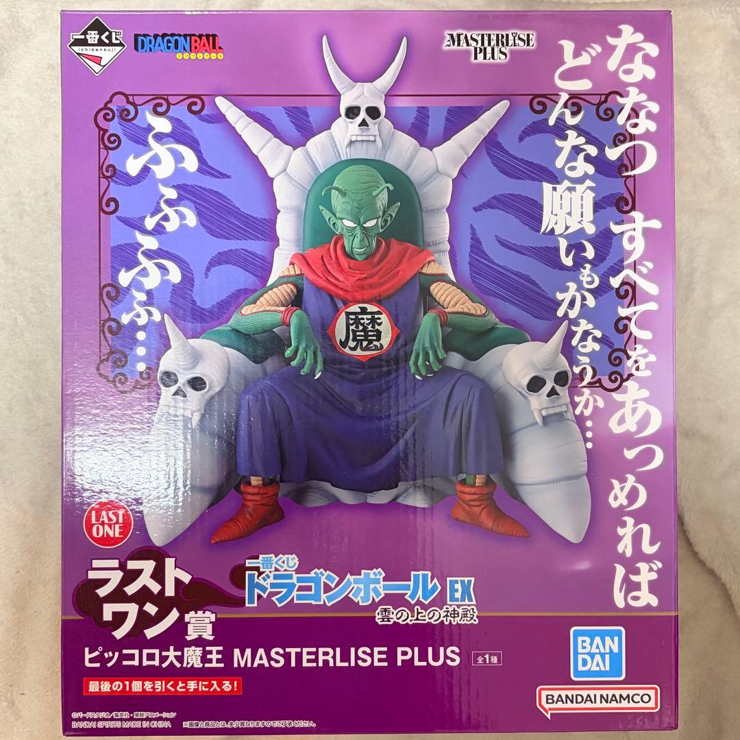 愛されるよりも愛したい　一番くじ　ラストワン　ピッコロ 大魔王　フィギュア
