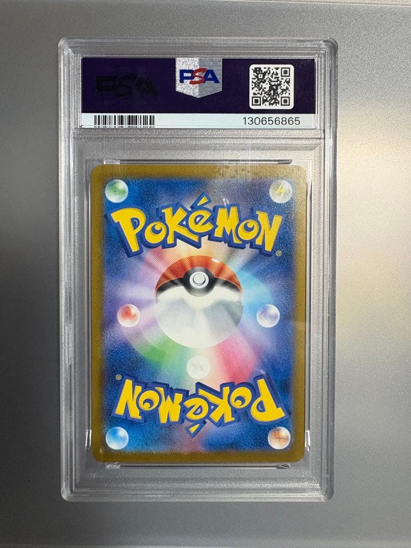 ポケモンカード イラストレーションコンテスト2024 ピカチュウ PSA10