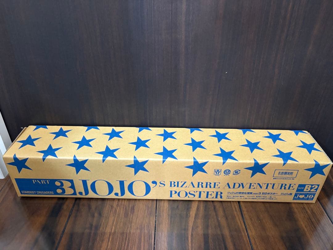 【希少・新品】ジョジョ展2012B2ポスター 3部 箱付