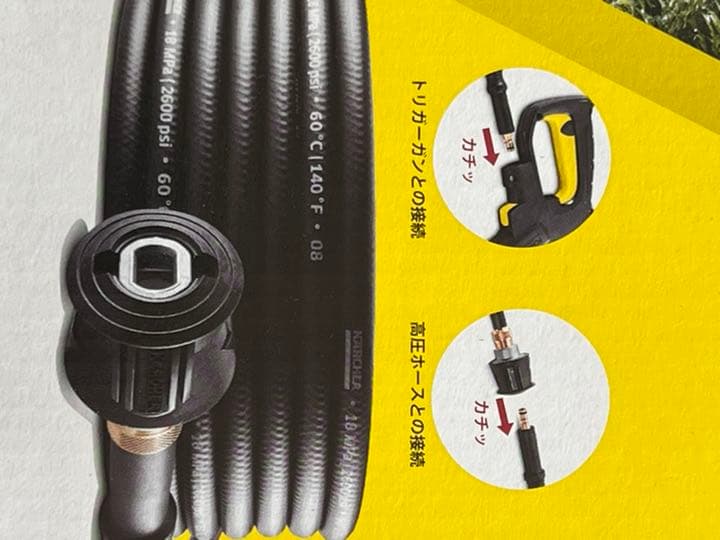 ケルヒャー 延長高圧ホース6m