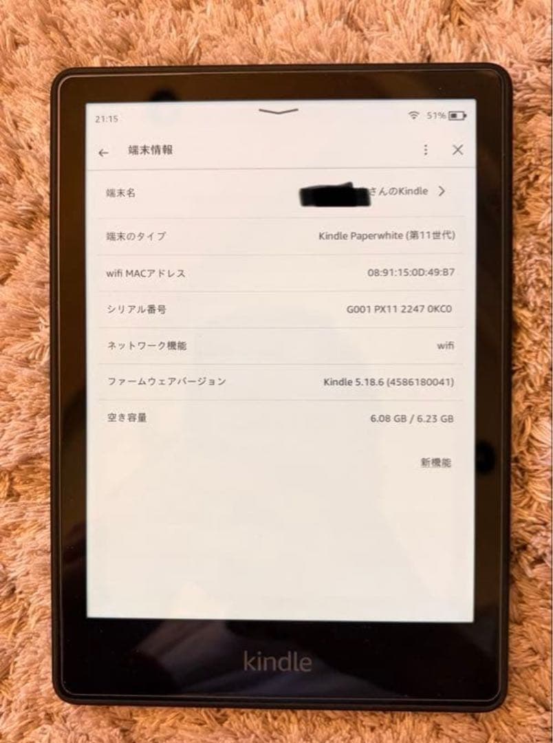 【美品】Kindle Paperwhite 11世代 広告なし 8GB
