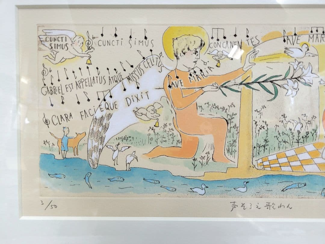 美品 山本容子「声そろえ歌わん」エッチング+手彩色 直筆サイン入り 1998年作