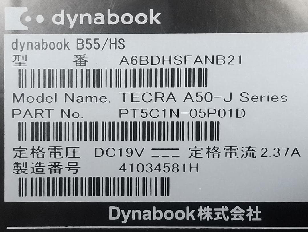【11世代 i5】dynabook B55/HS Win11 16GB オフィス