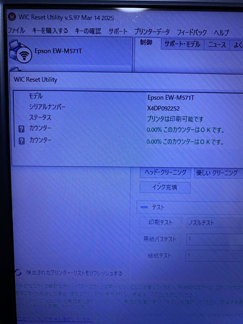 No.07 動作確認済　EPSON　EW-M571T 廃インクタンク交換済み