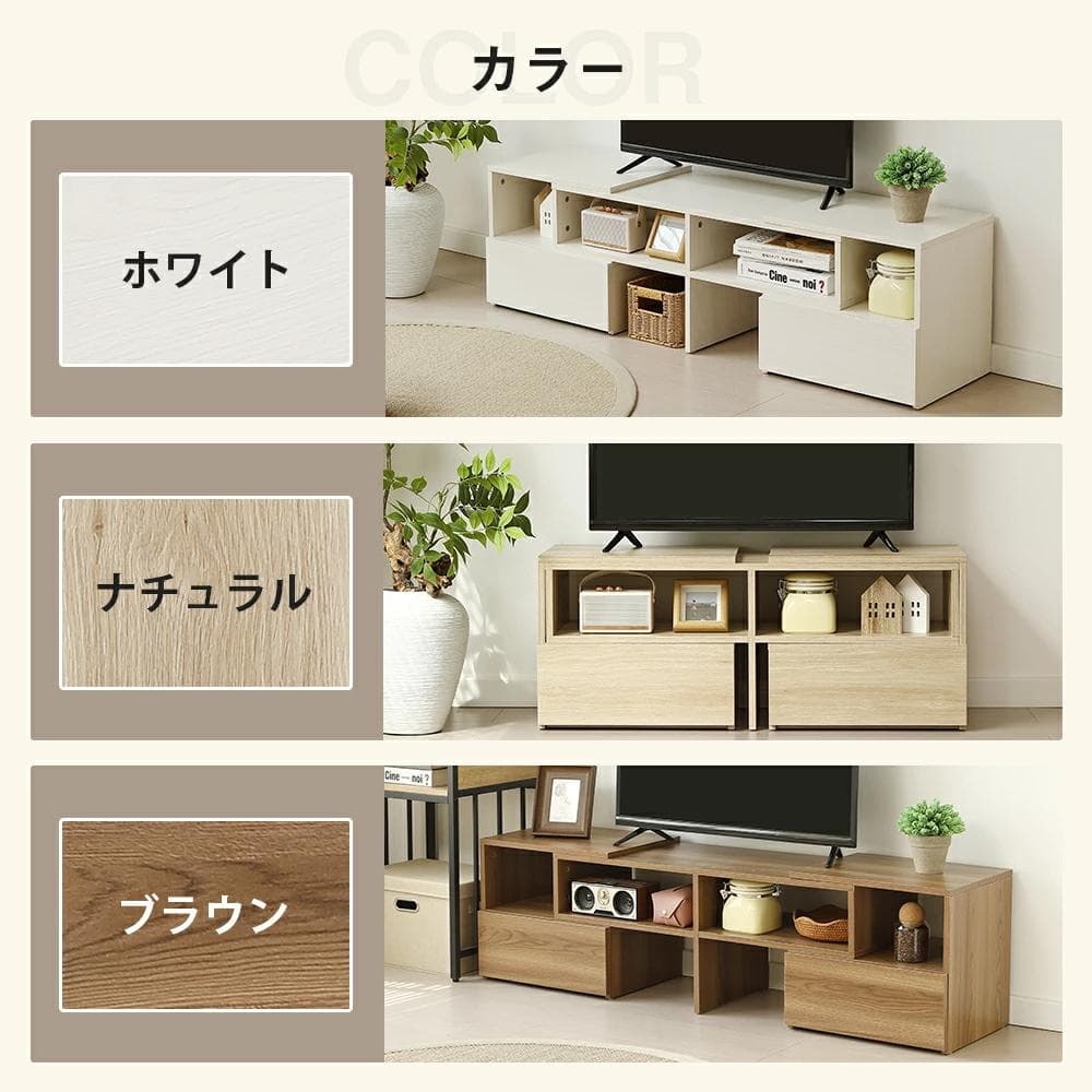 テレビ台 ローボード コーナーテレビ台 伸縮自由 幅93～172　BROWN