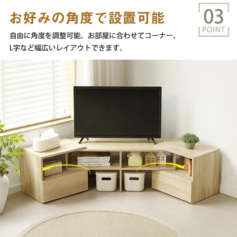 テレビ台 ローボード コーナーテレビ台 伸縮自由 幅93～172　BROWN