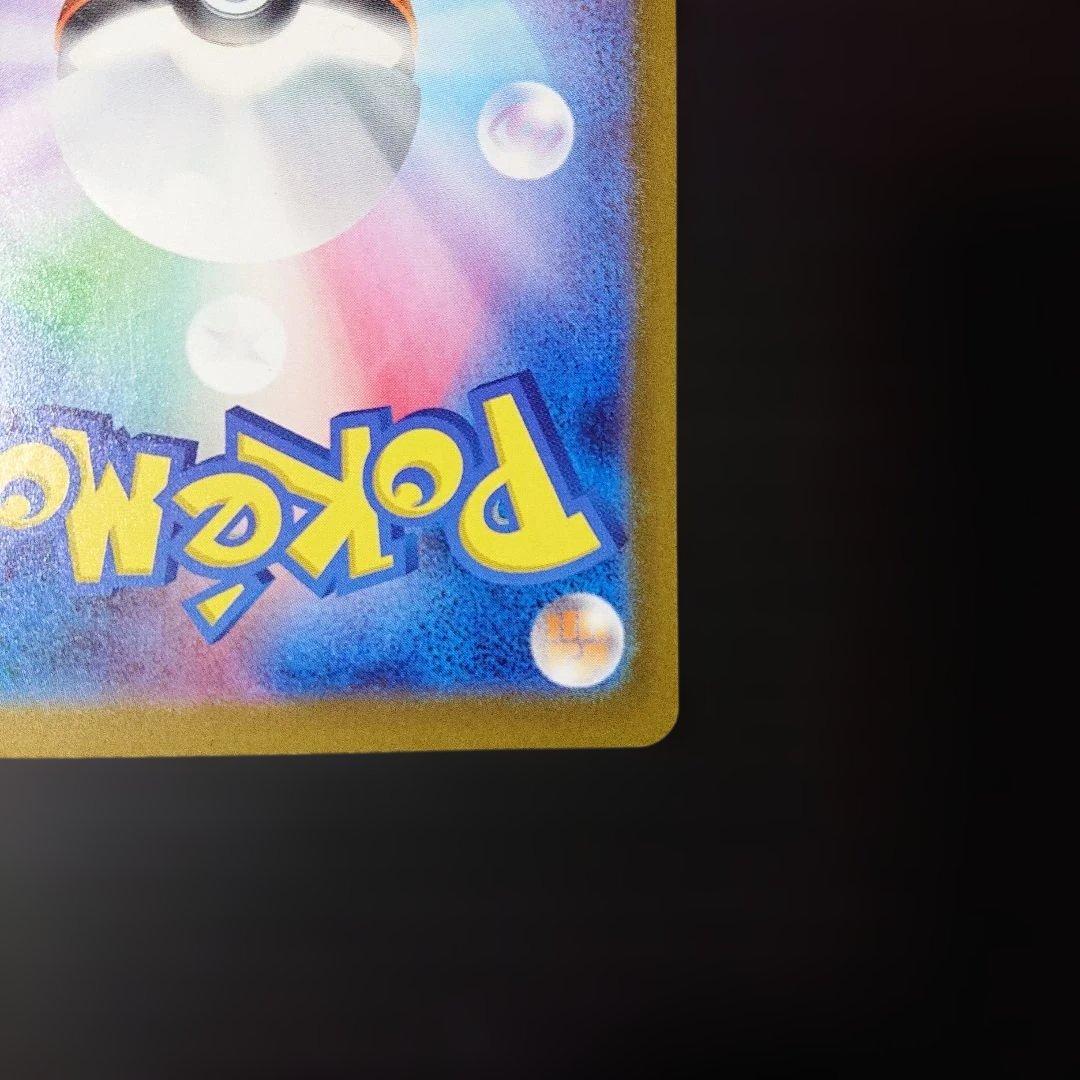 【新品・未使用！】ピカチュウex SAR がんばりハート メガドリームex