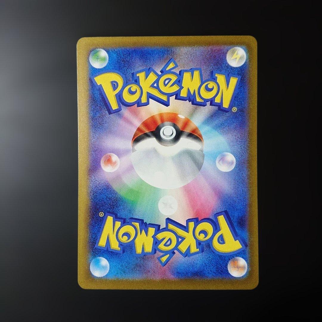 【新品・未使用！】ピカチュウex SAR がんばりハート メガドリームex