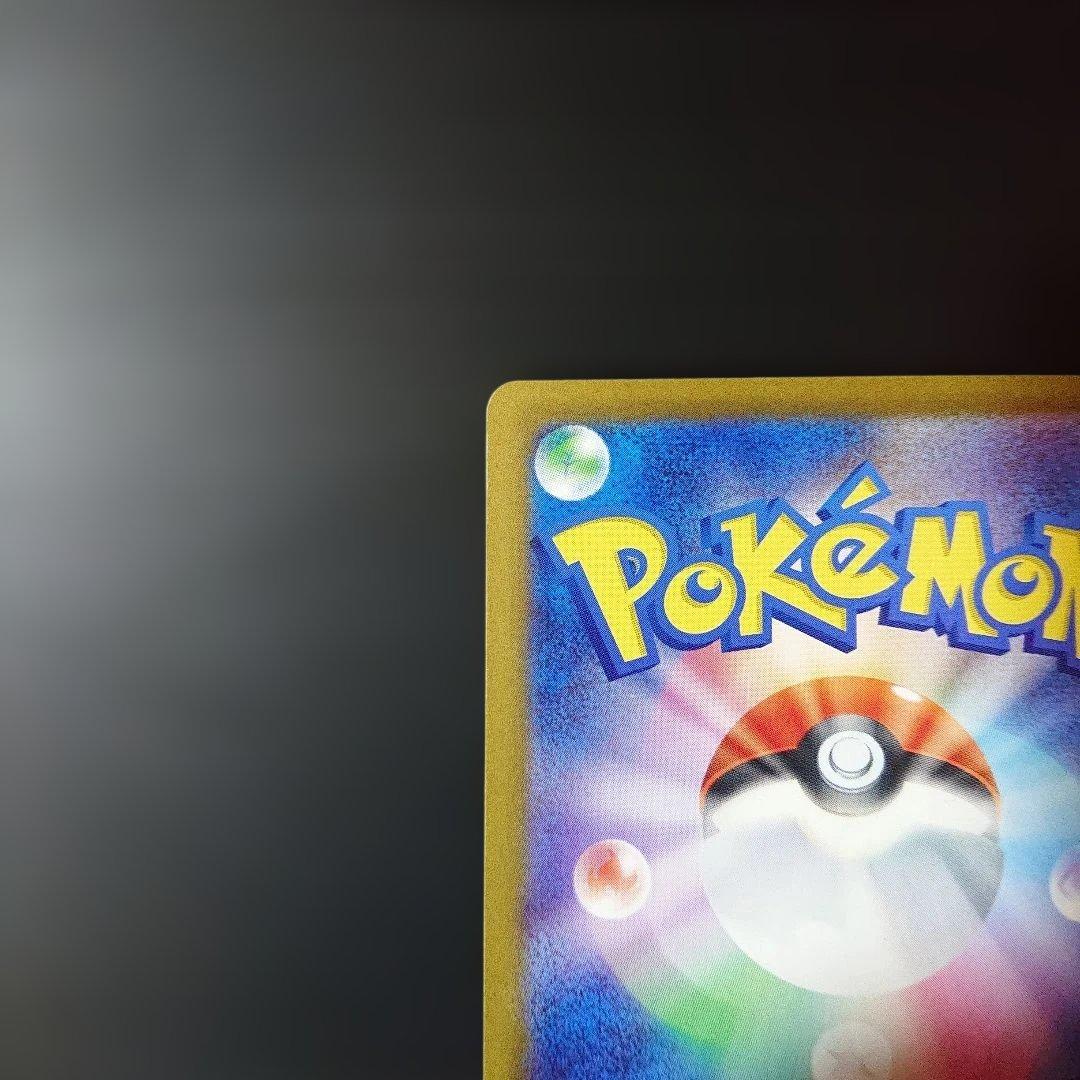 【新品・未使用！】ピカチュウex SAR がんばりハート メガドリームex