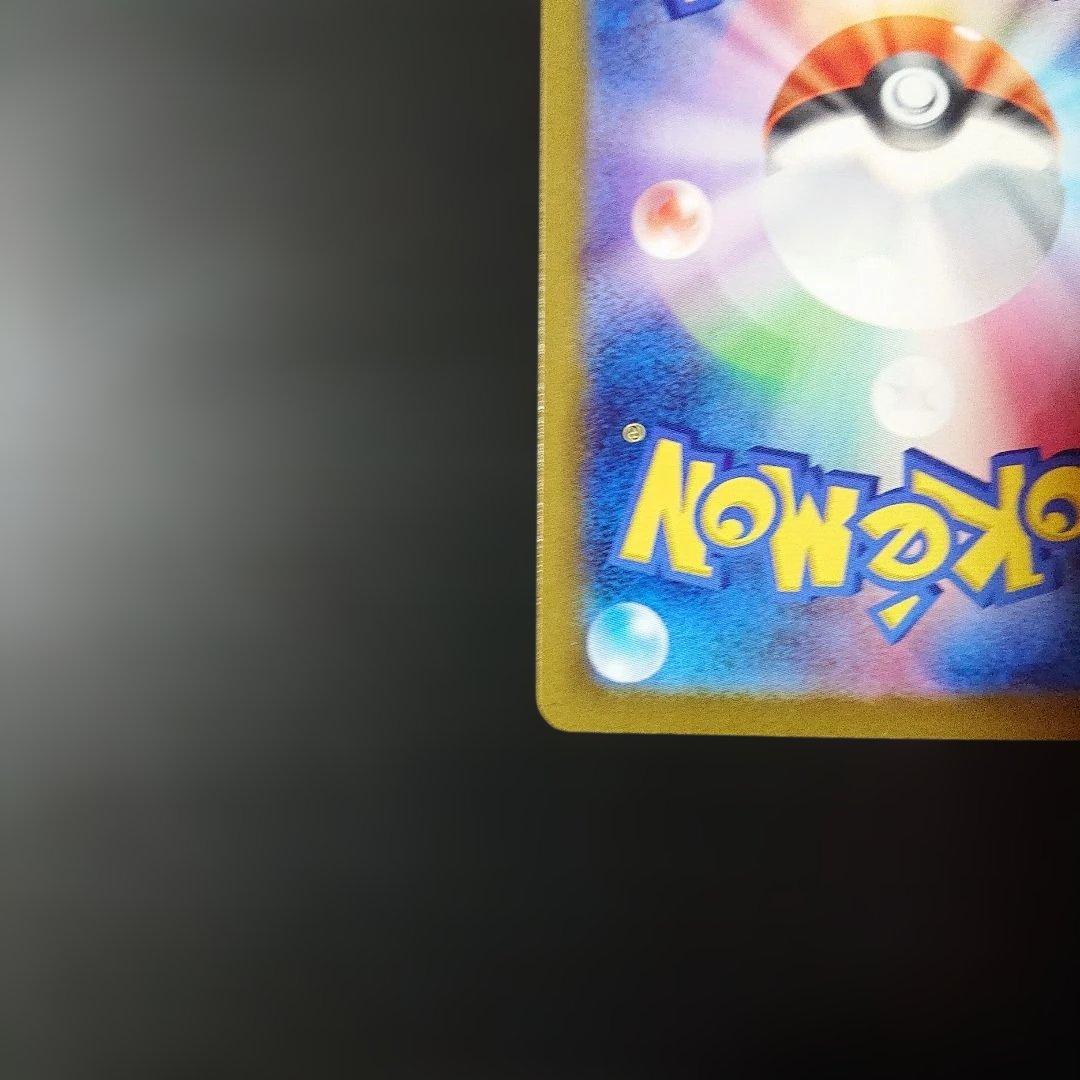 【新品・未使用！】ピカチュウex SAR がんばりハート メガドリームex