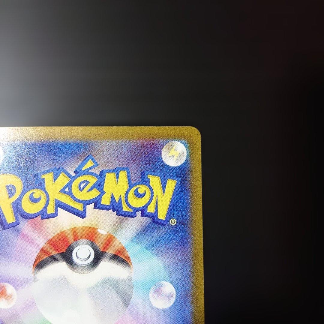 【新品・未使用！】ピカチュウex SAR がんばりハート メガドリームex