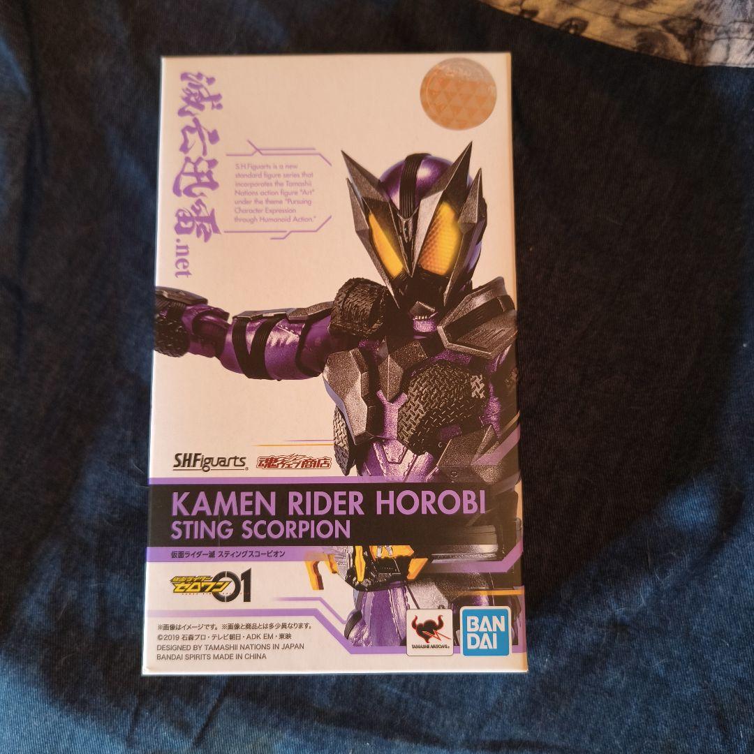 特撮 SHFiguarts KAMEN RIDER HOROBI SS