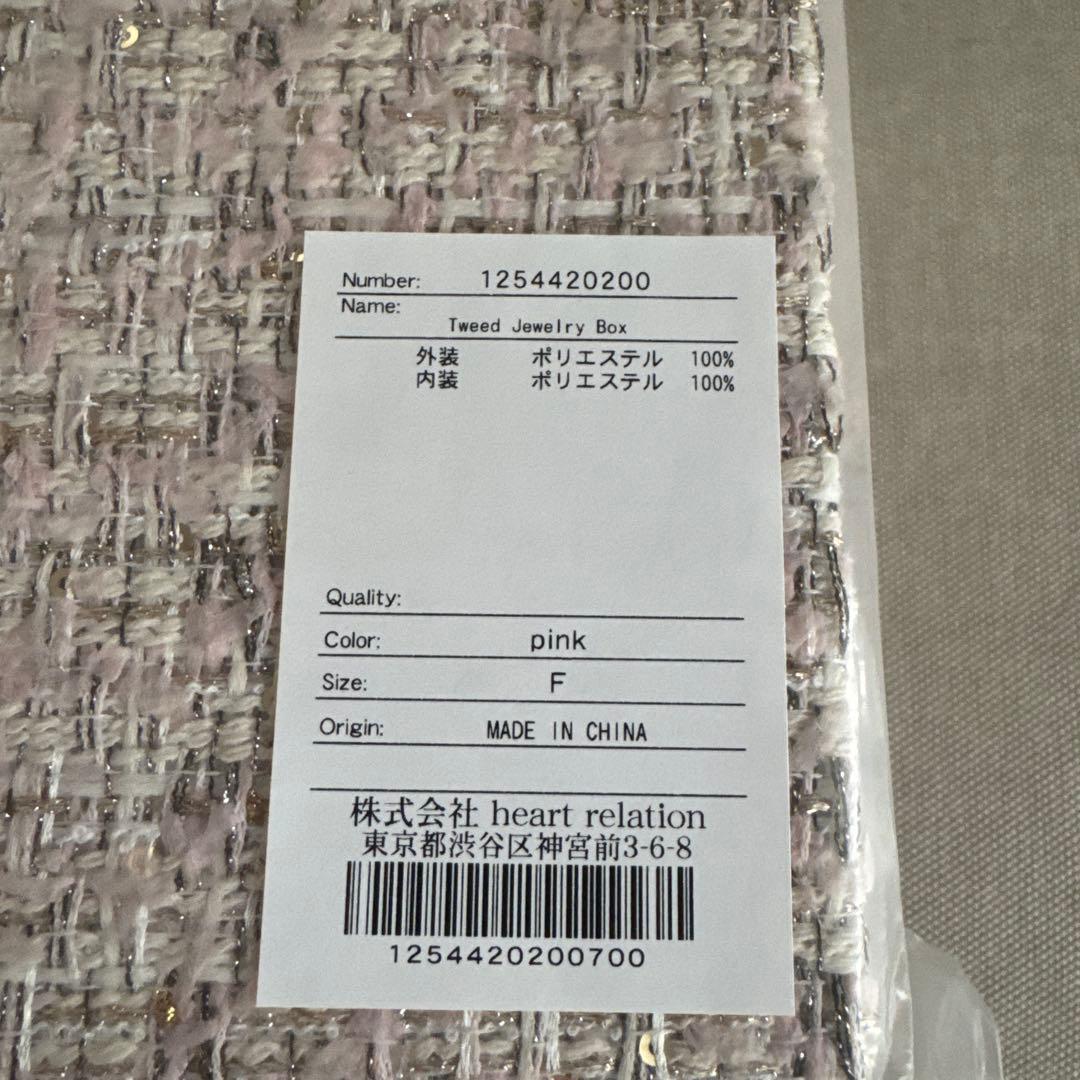 herlipto ホリデーノベルティ　ジュエリーボックス