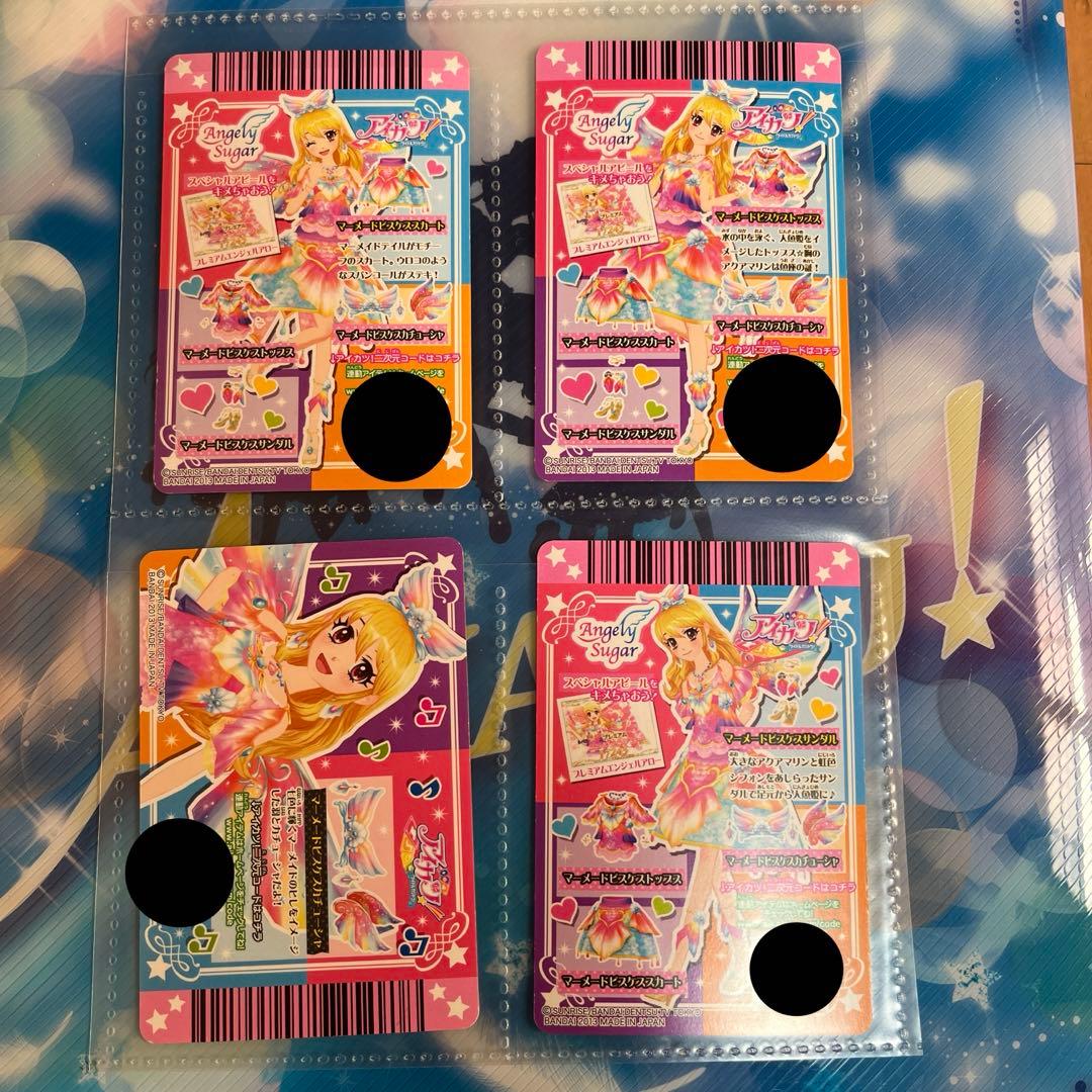 アイカツ マーメードピスケス一式セット