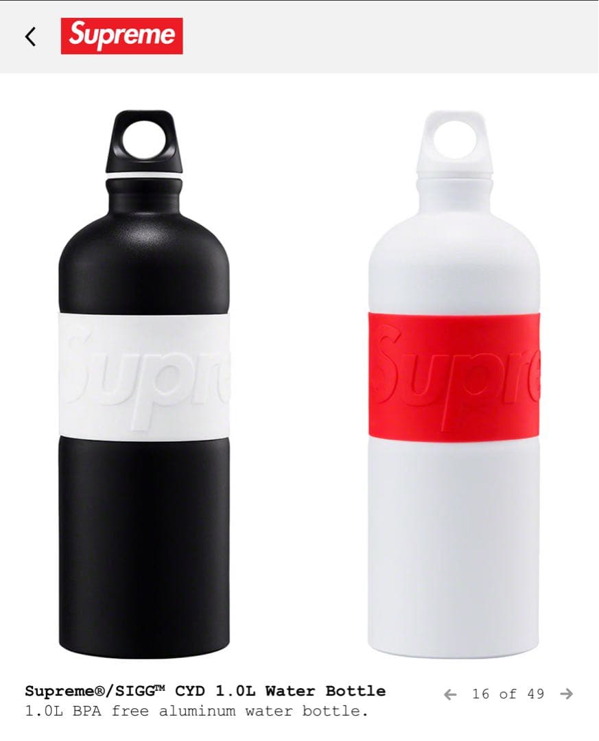 Supreme Sigg Bottleトラベラーウォーターボトル