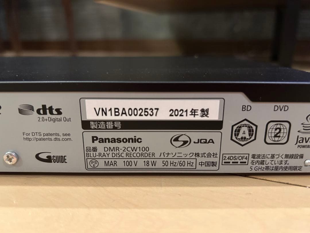 PanasonicDMR-2CW100＊ブルーレイディスクレコーダー＊全てセット