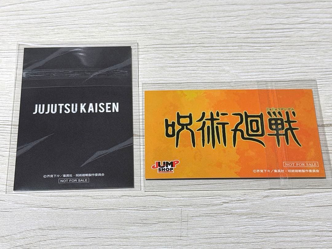 【激レア】 呪術廻戦 ジャンプショップ 東京駅 特典 カード 五条悟 セット
