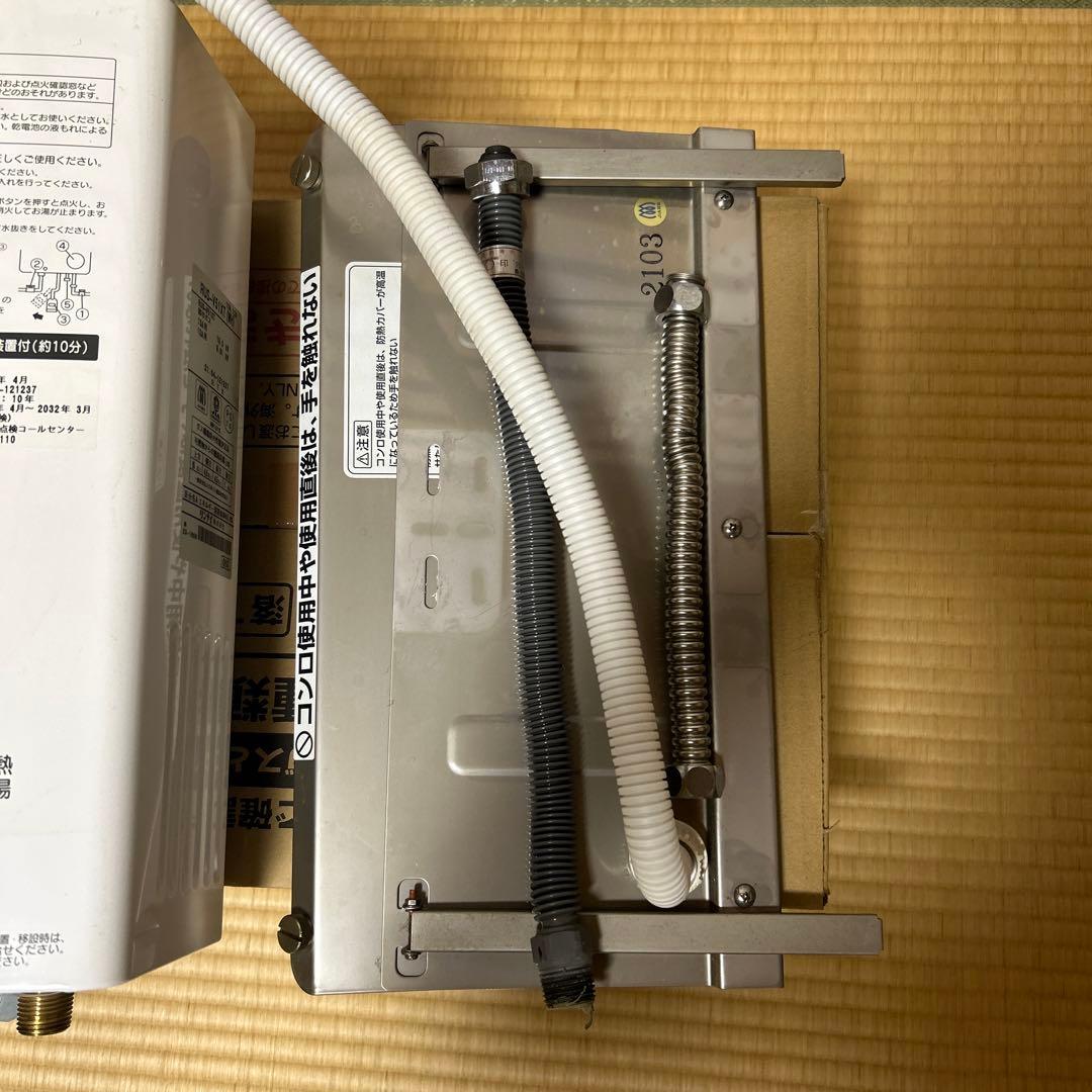 ささみRinnai 都市ガス用　瞬間湯沸かし器　RUS-V51XT