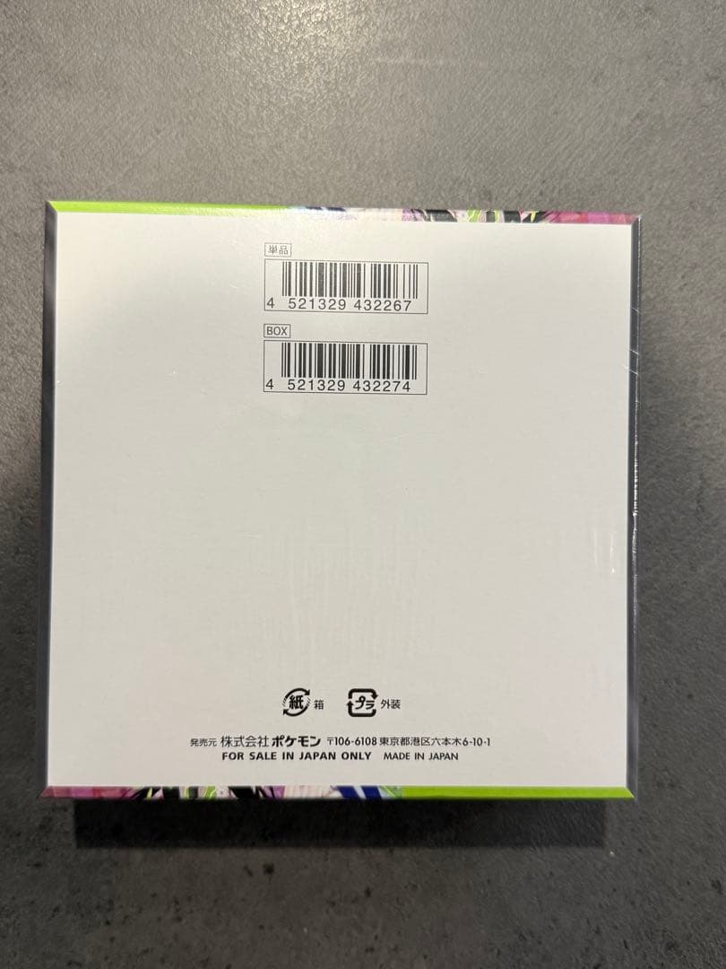 ムニキスゼロ　シュリ付き　BOX