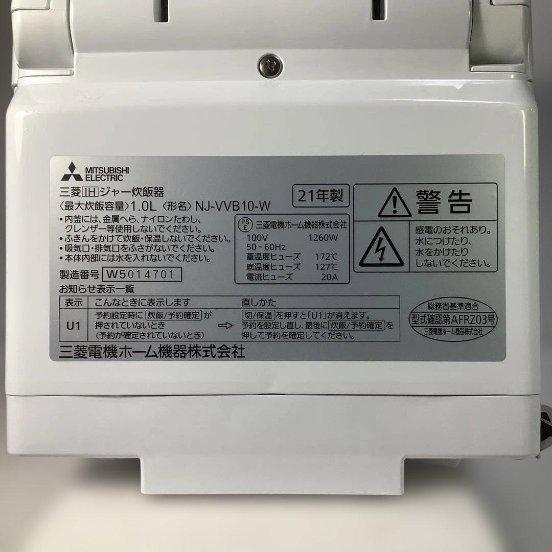 三菱IHジャー炊飯器① 1、0L 21年製