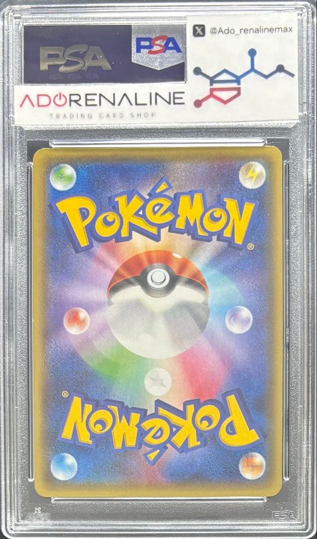 【PSA8】MサーナイトEX RR 051/070