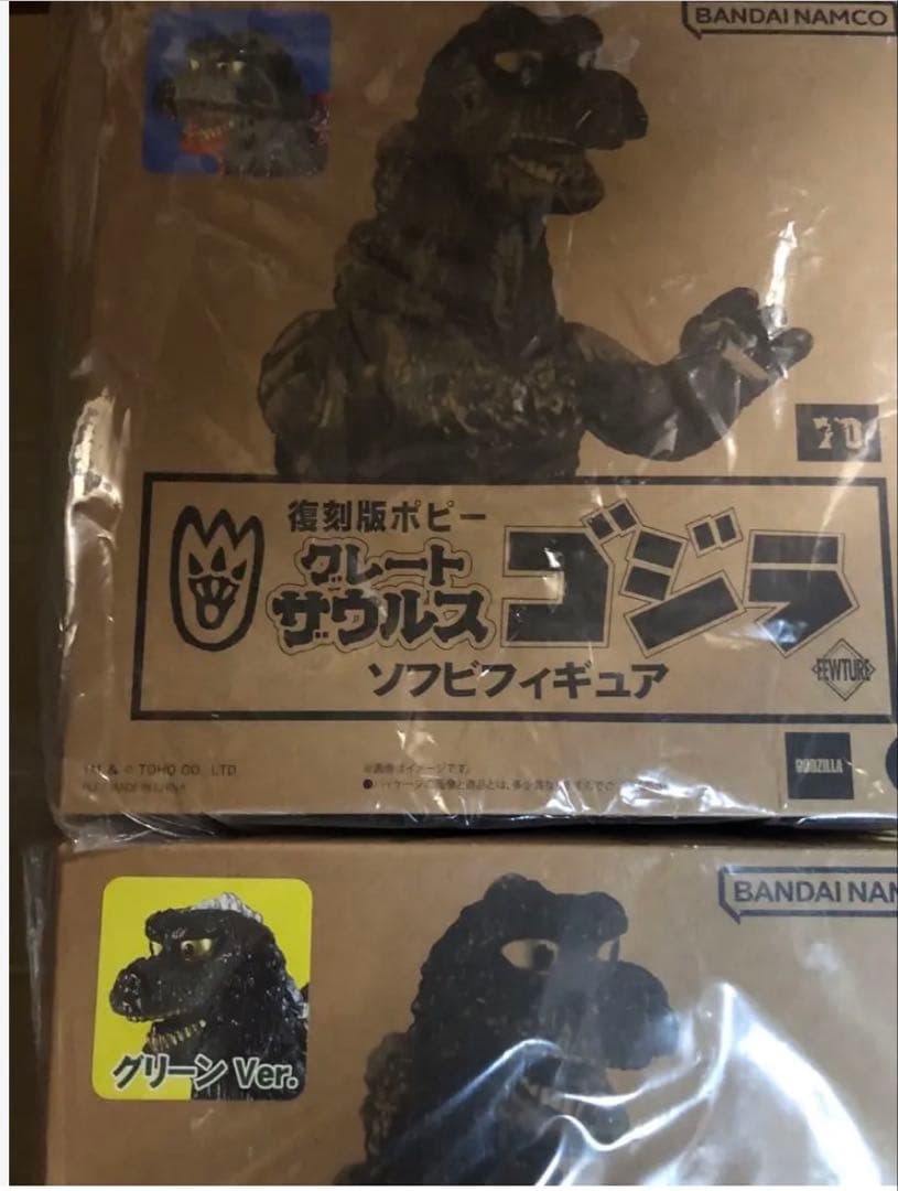 復刻版 ポピー グレートザウルス ゴジラ レッド&グリーン セット 未開封品
