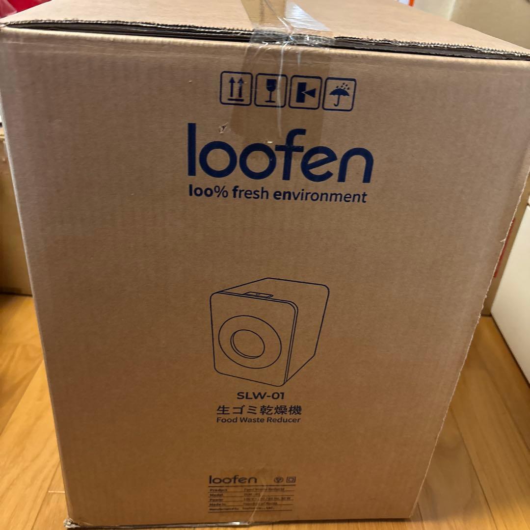 新品未使用loofen/ルーフェン 家庭用 生ごみ処理機 SLW-01