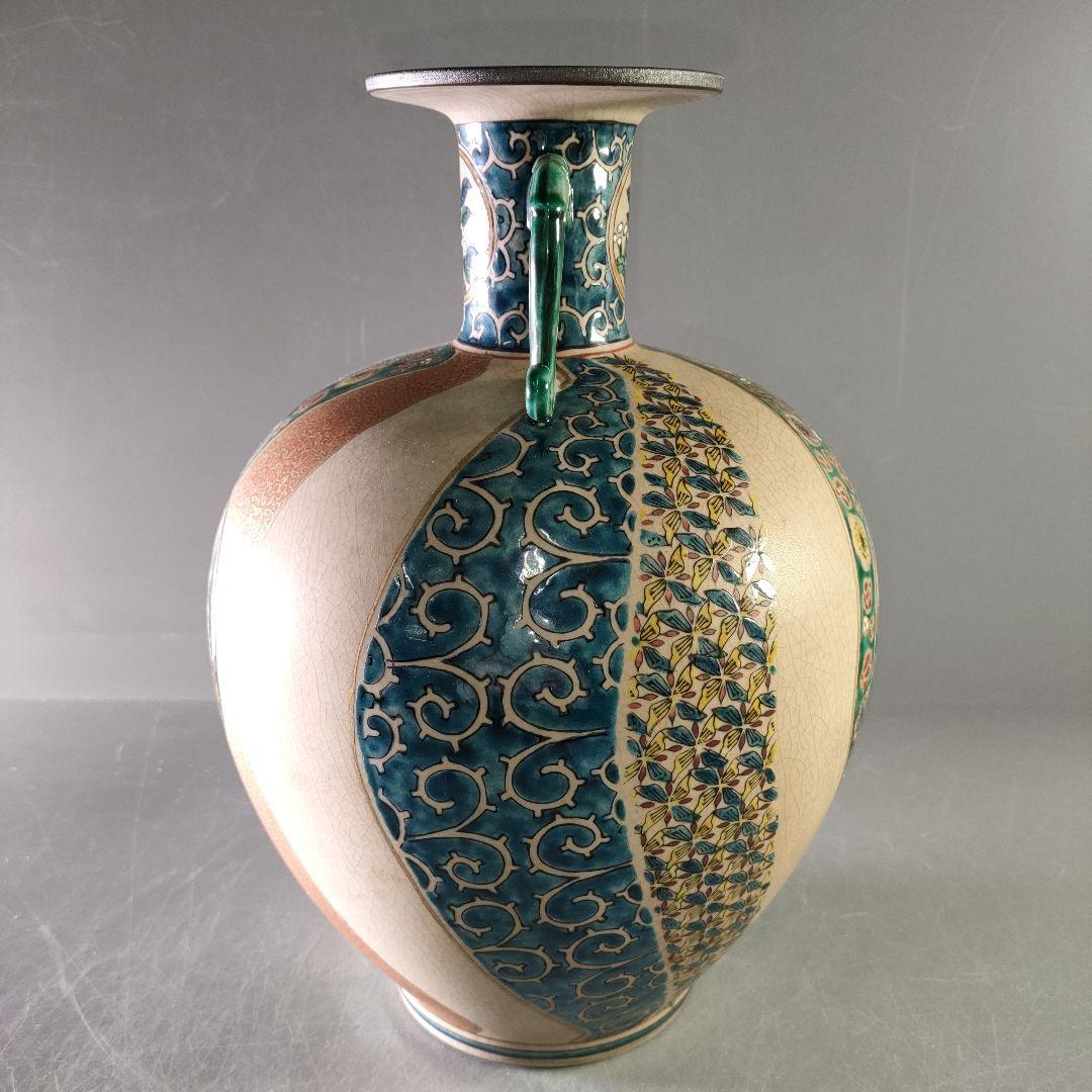 A1235-7/九谷焼/湯山 造/唐草紋花鳥図耳付花瓶/花器/花入/花生/華道具