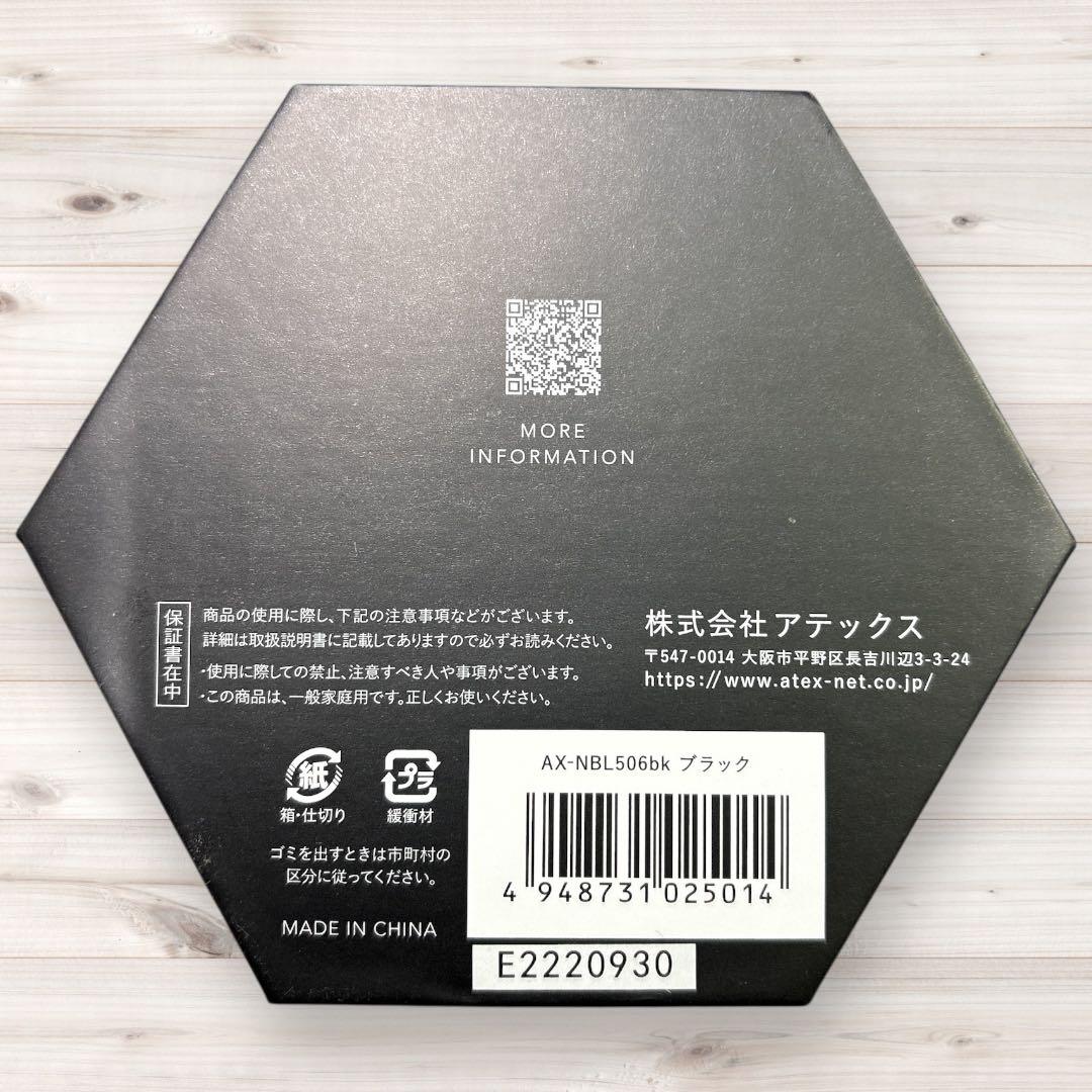 新品未使用品 AX-NBL506bk ブラック
