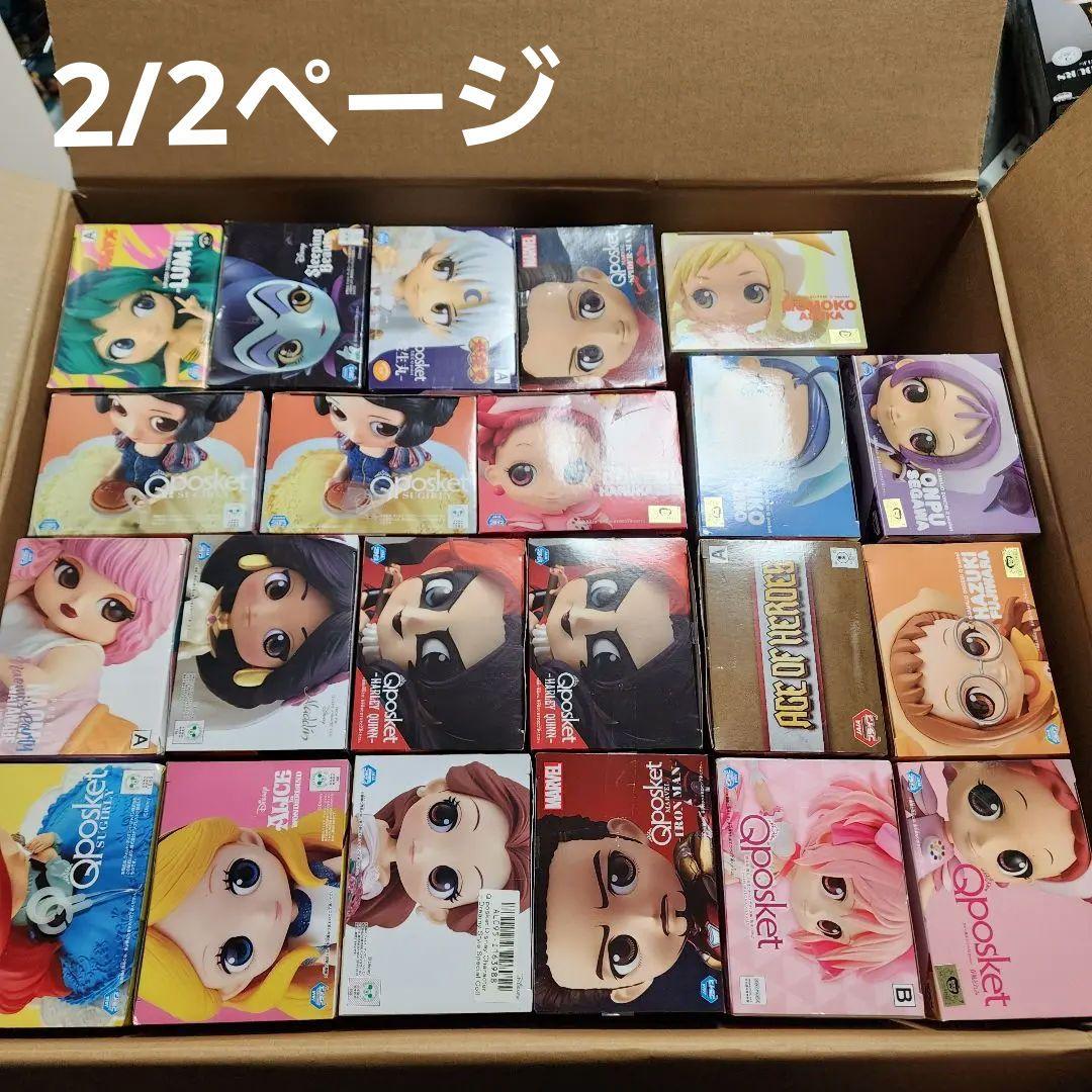 Qposket まとめ売りセット