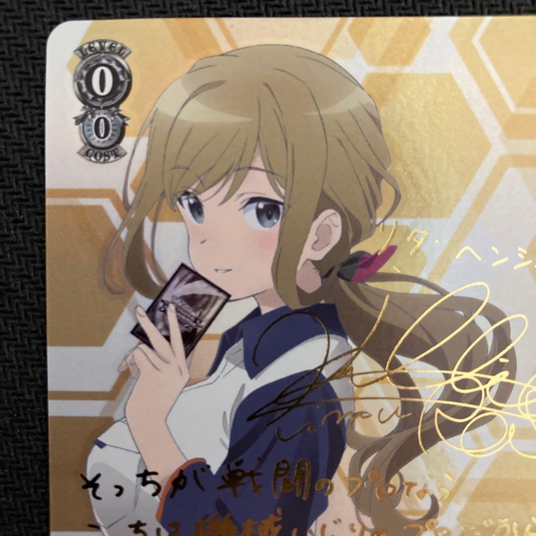 WS ヴァイスシュヴァルツ ツナギをまとった天使 リタ SP サイン アリスギア