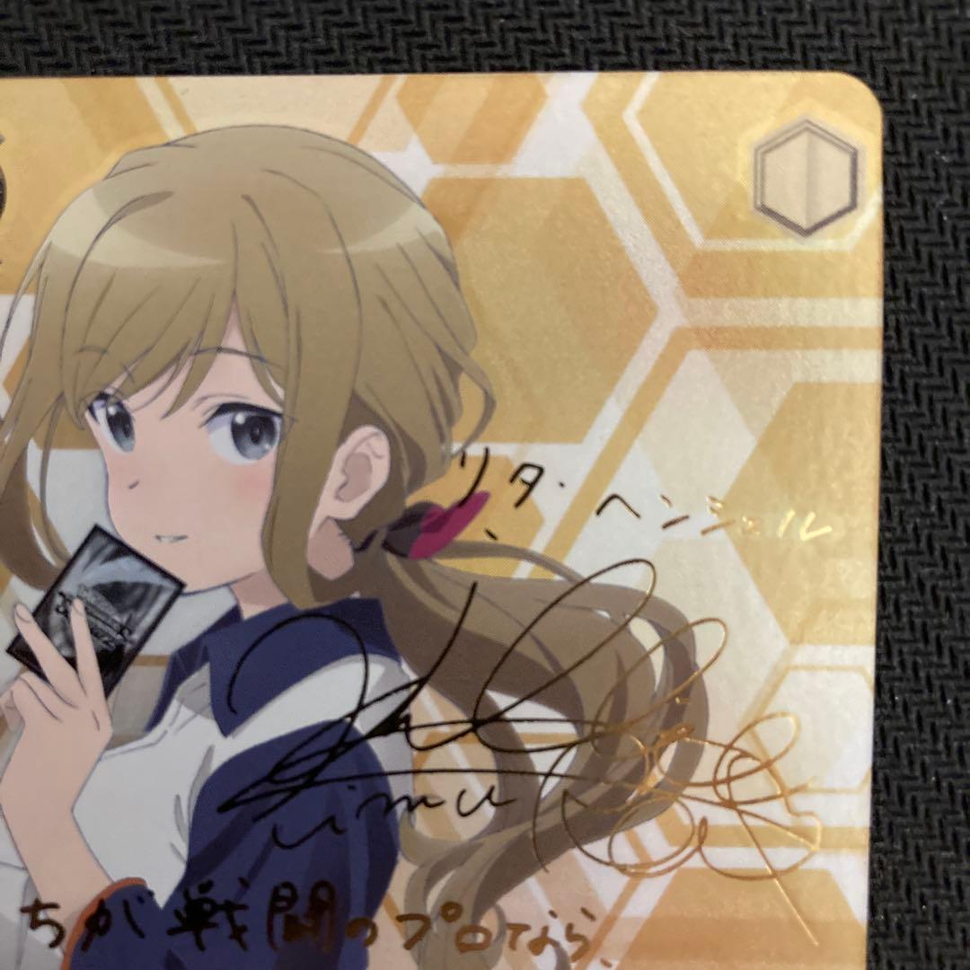 WS ヴァイスシュヴァルツ ツナギをまとった天使 リタ SP サイン アリスギア