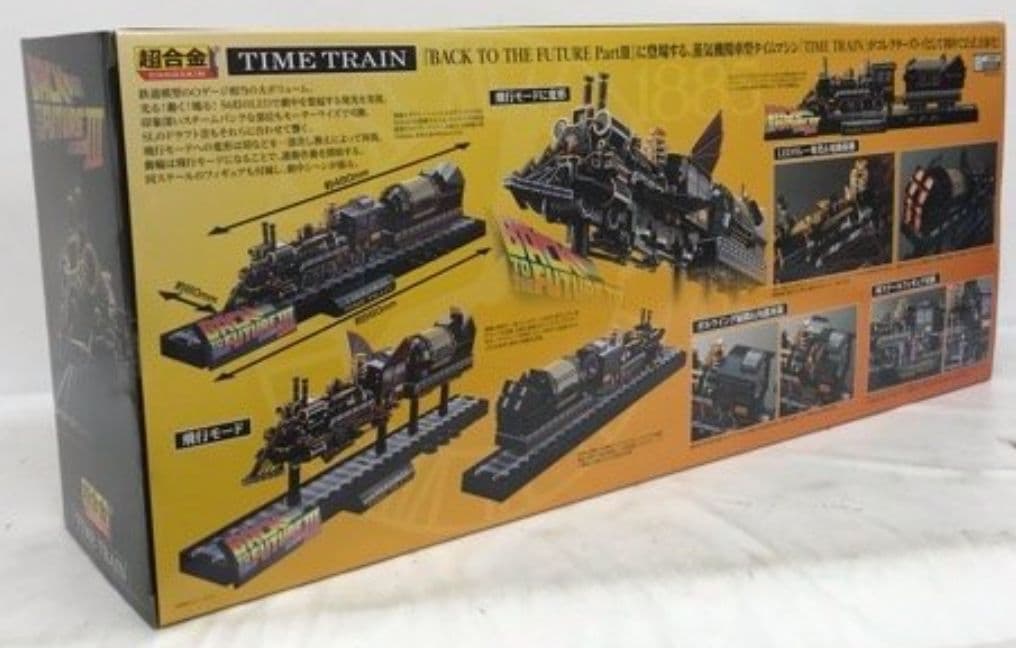 超合金 TIME TRAIN タイムトレイン BTTF part3