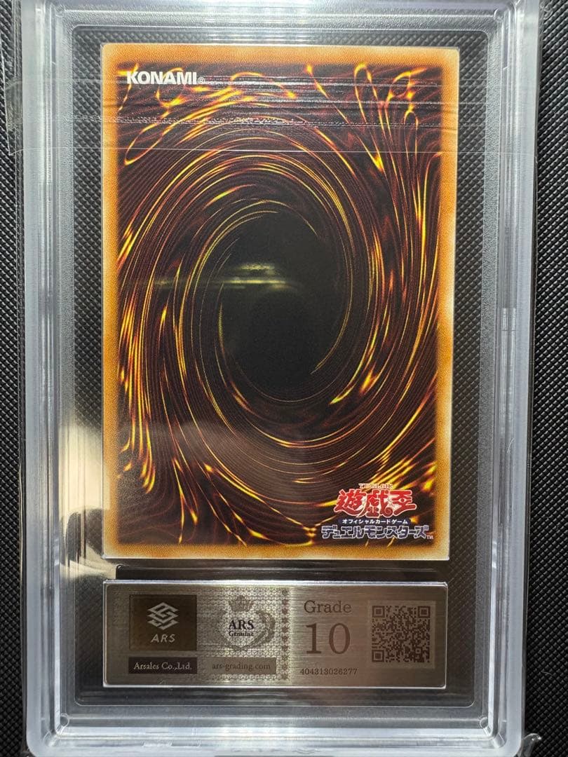 ARS10　青眼の白龍　ホロ　TRC　ブルーアイズ　ホログラフィック