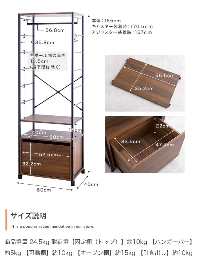 【送料無料】【幅60cm】Tito 引き出し付きハンガーラック