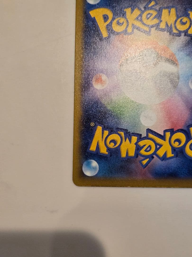 ポケモンカード　ピカチュウex SAR 234/193 メガドリームex