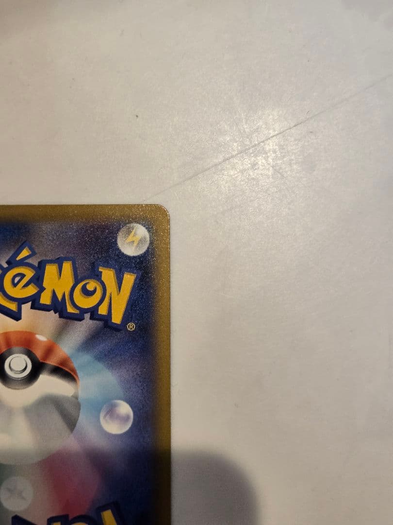 ポケモンカード　ピカチュウex SAR 234/193 メガドリームex