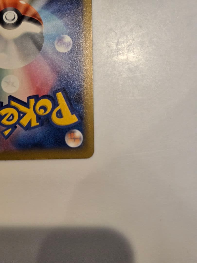 ポケモンカード　ピカチュウex SAR 234/193 メガドリームex