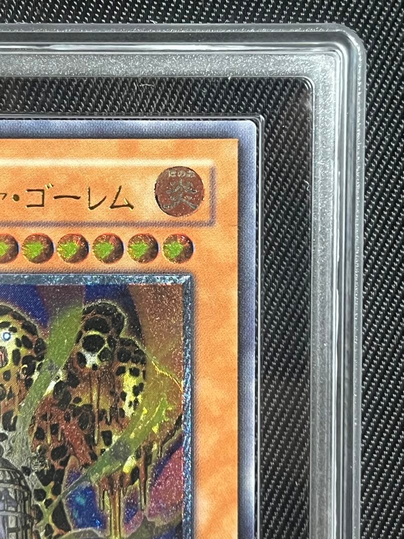 遊戯王　溶岩魔神　ラヴァゴーレム　レリーフ　アルティメットレア　ARS10