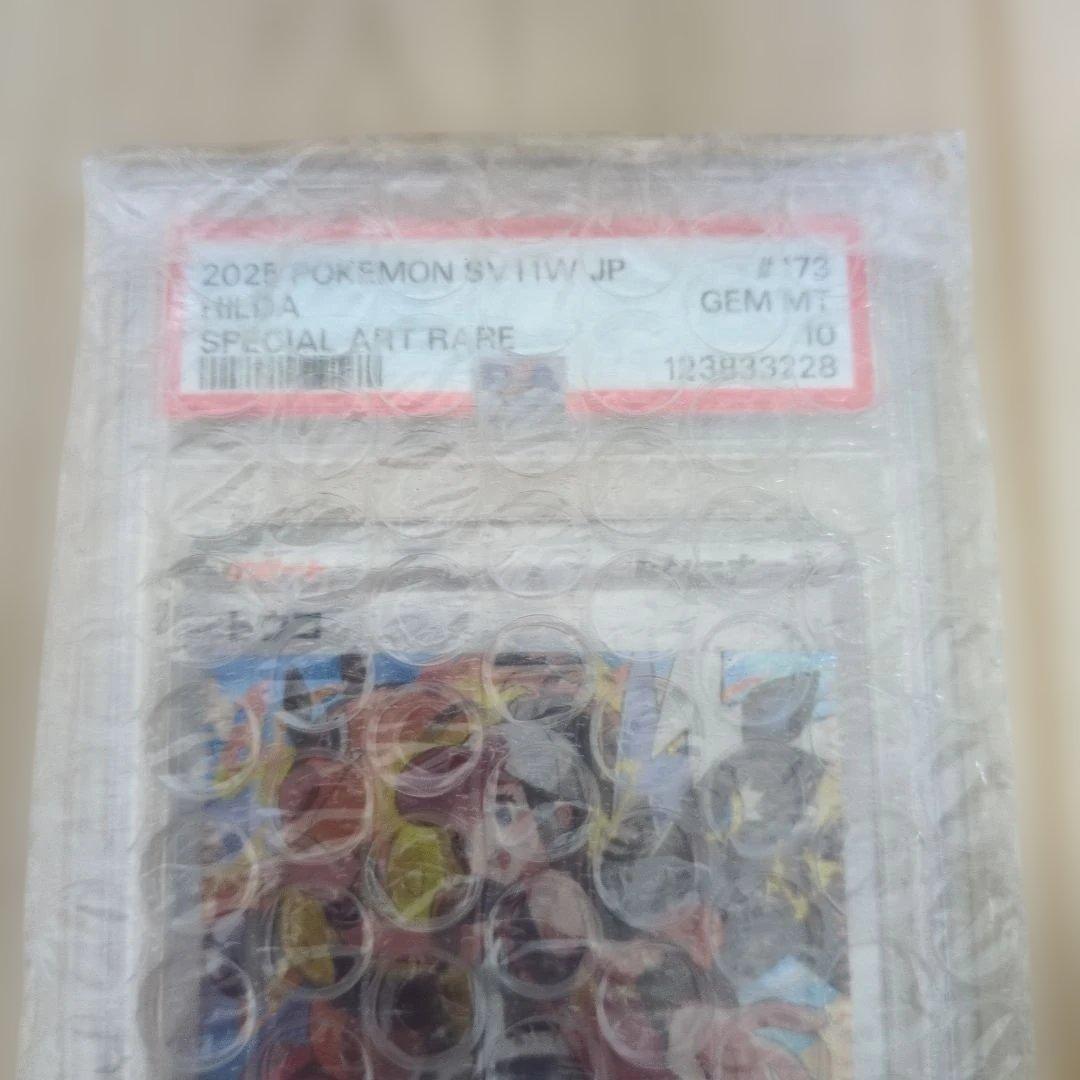 【PSA10】トウコ SAR SV11W ホワイトフレア 173/086
