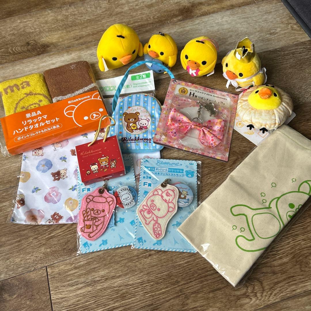 サンエックス　リラックマ　コリラックマ　キイロイトリ　まとめ売り