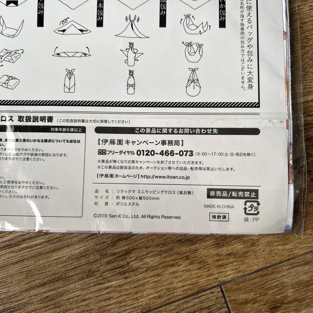 サンエックス　リラックマ　コリラックマ　キイロイトリ　まとめ売り