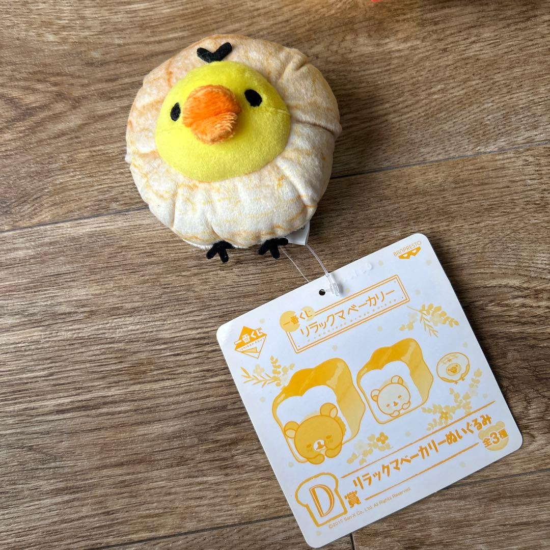 サンエックス　リラックマ　コリラックマ　キイロイトリ　まとめ売り