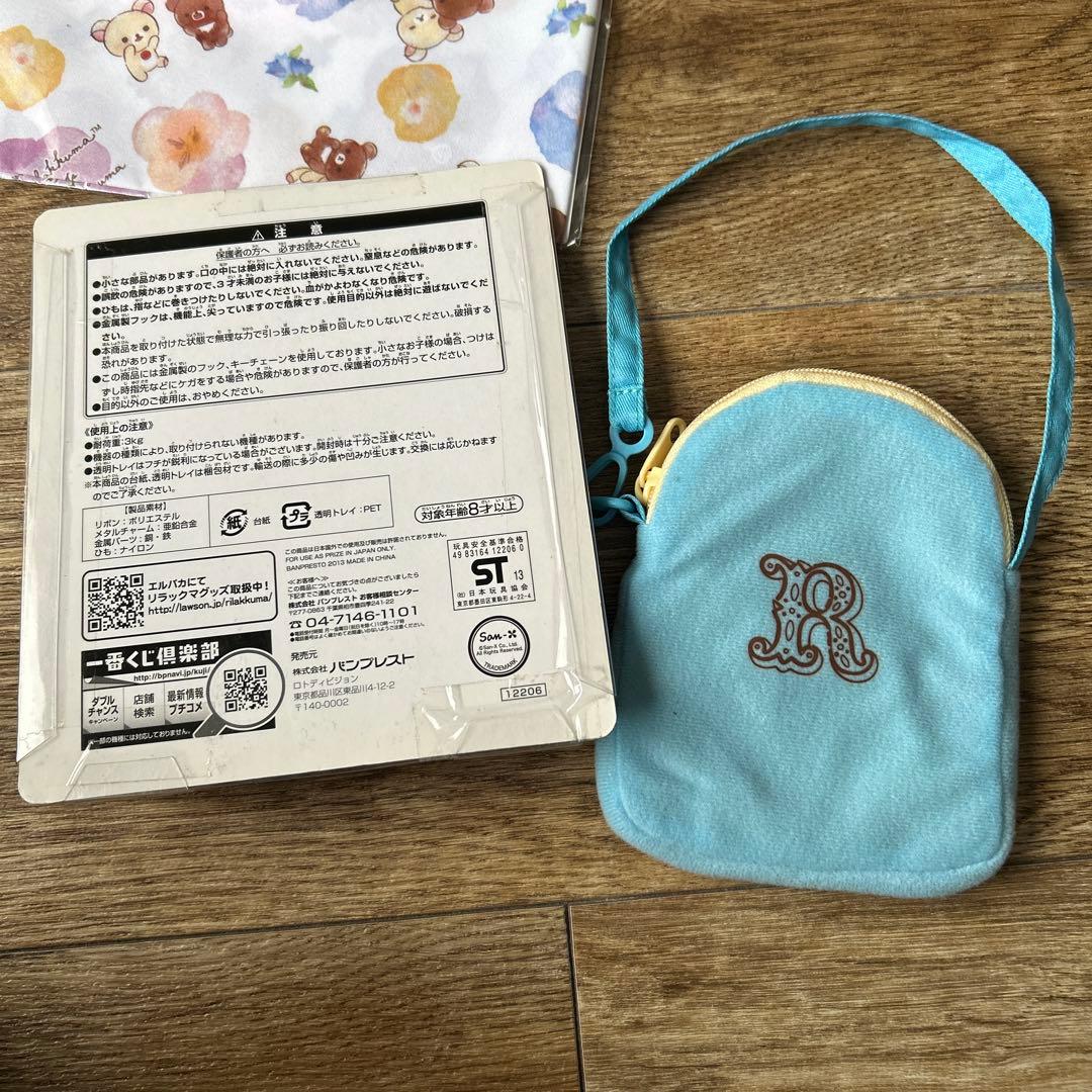 サンエックス　リラックマ　コリラックマ　キイロイトリ　まとめ売り