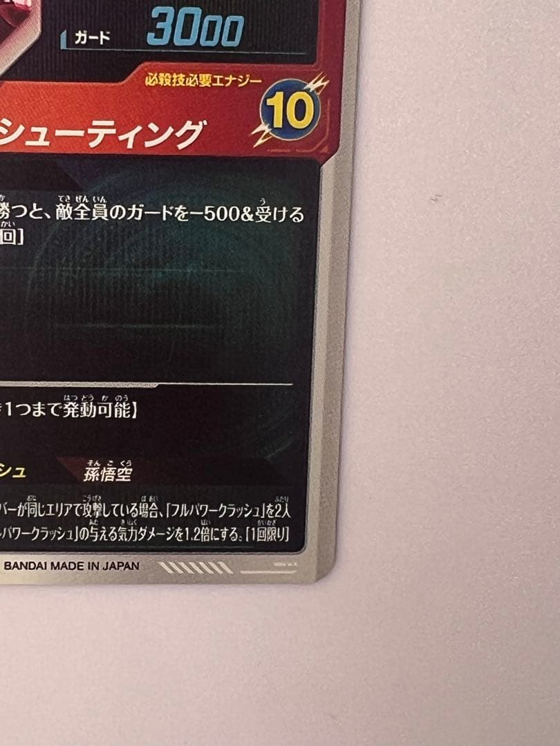 ドラゴンボールスーパーダイバーズ SDV5-049 GDR★パラレル ベジータ